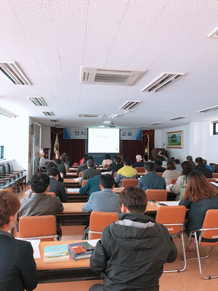 정치자금 회계교육