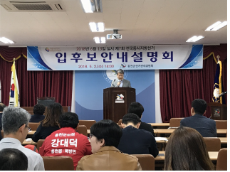 사무국장 인사말씀