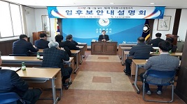 제2회 전국동시조합장선거 입후보안내 설명회