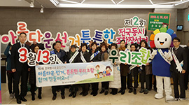 농협중앙회원주시지부와 함께하는 아름다운선거 홍보캠페인 전개